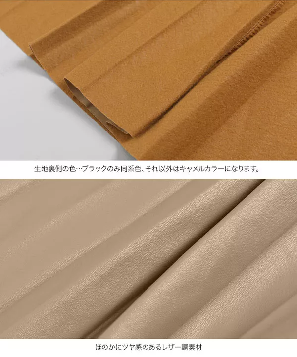 フェイクレザープリーツスカート [M2703]