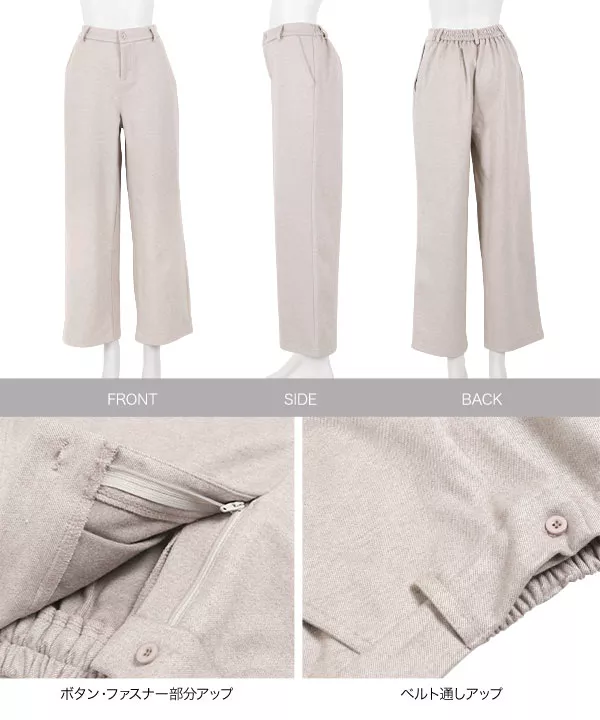 起毛ストレートワイドパンツ [M2706]