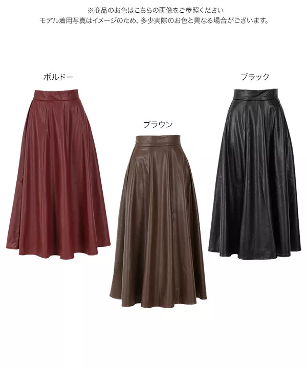 フェイクレザー切り替えスカート [M2711] - レディースファッション