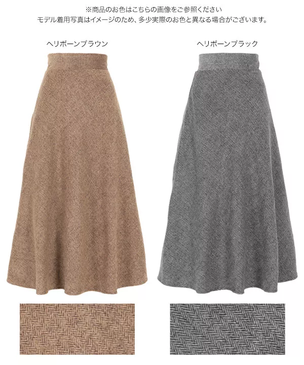 セミマキシフレアスカート [M2712]
