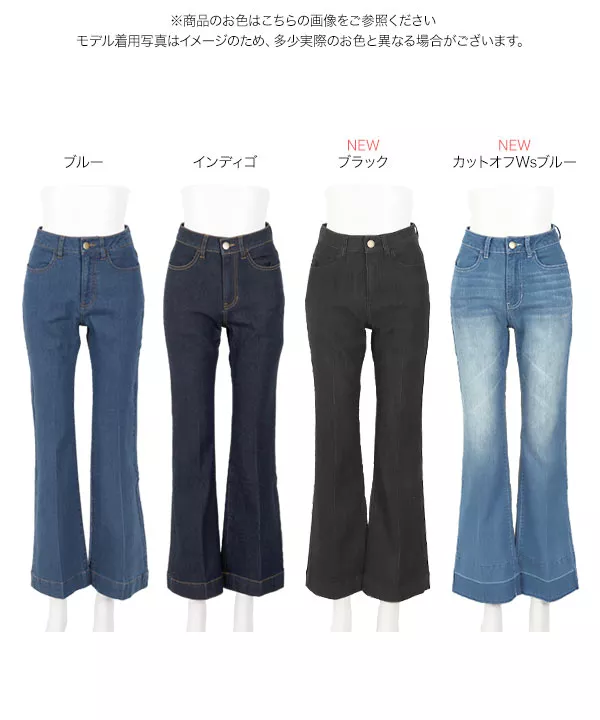 センタープレスフレアデニムパンツ [M2714] - レディースファッション