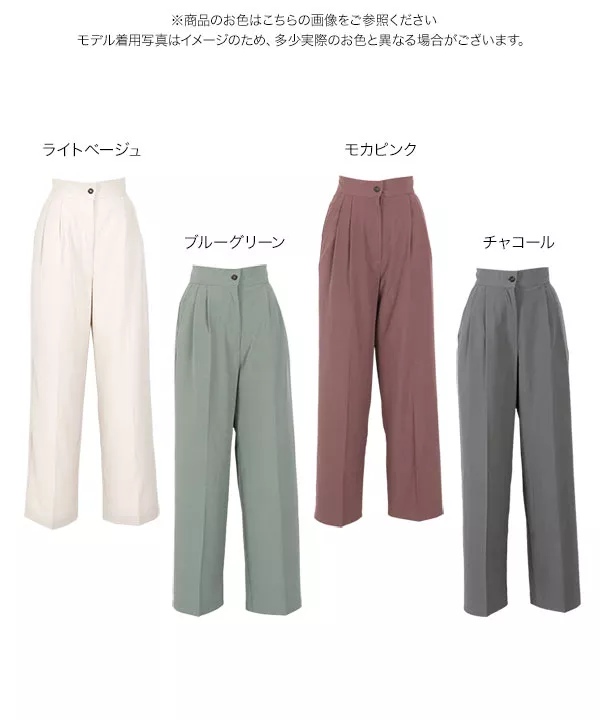 ハイウエストスラックス [M2724]