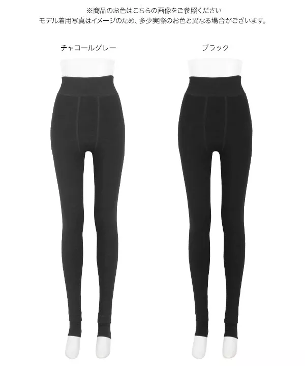 [ 裏起毛 ]トレンカ [M2726] | ボトムス全品送料無料！9/25(金)18:00〜9/28(月)朝11:59まで