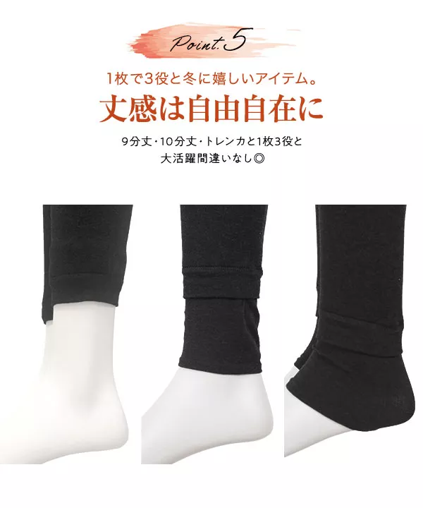 [ 裏起毛 ]トレンカ [M2726] | ボトムス全品送料無料！9/25(金)18:00〜9/28(月)朝11:59まで