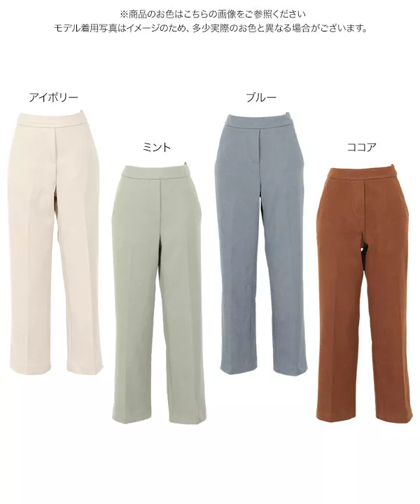 サイドボタンフェイクウールパンツ [M2734]
