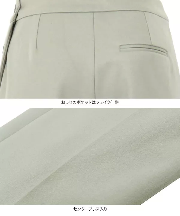 サイドボタンフェイクウールパンツ [M2734]