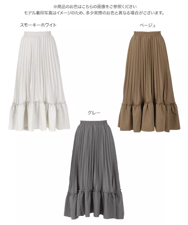 ランダムヘムプリーツフレアスカート [M2735] - レディース