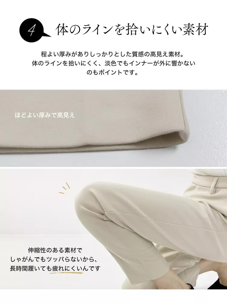 ストレッチテーパードパンツ [M2736]