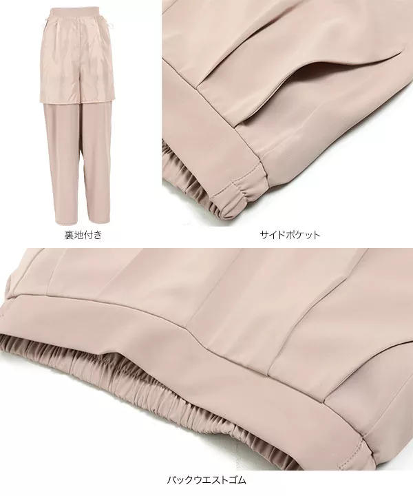 落ち感ストレートパンツ [M2737]