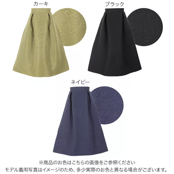 ジャガードタックスカート [M2744] - レディースファッション通販 神戸