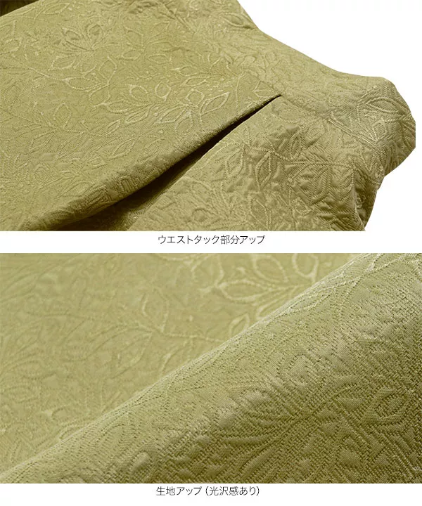 ジャガードタックスカート [M2744]