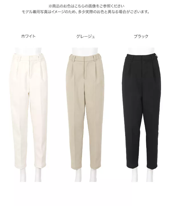 [ 裏起毛 ]テーパードパンツ [M2746]