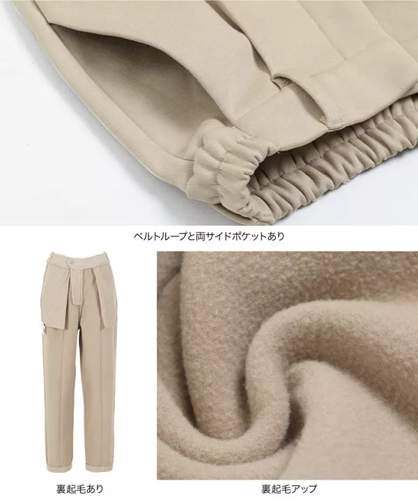 [ 裏起毛 ]テーパードパンツ [M2746]
