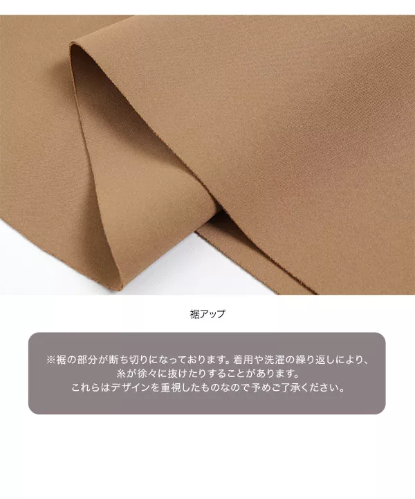 トランペットスカート [M2747]