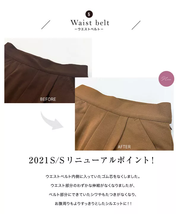 [ 田中亜希子さんコラボ ]サイドジップジャージーワイドパンツ [M2748]