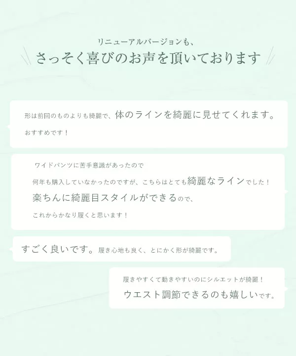 [ 田中亜希子さんコラボ ]サイドジップジャージーワイドパンツ [M2748]