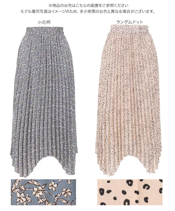 ランダムヘムプリーツフレアスカート [M2749]