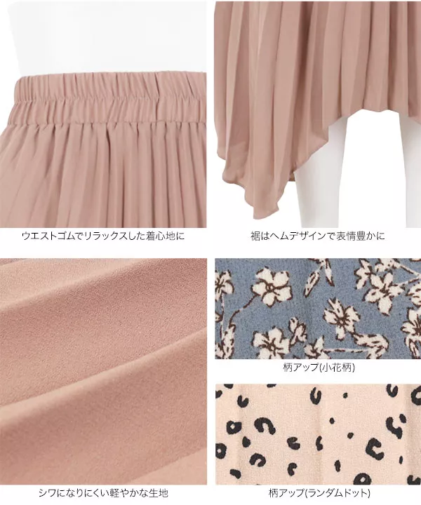 ランダムヘムプリーツフレアスカート [M2749]