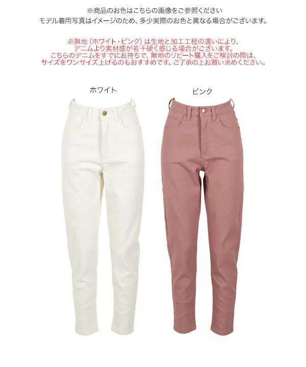 選べる3size ハイライズストレッチデニム [M2753]