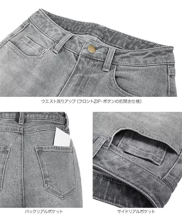 選べる3size ハイライズストレッチデニム [M2753] - レディース