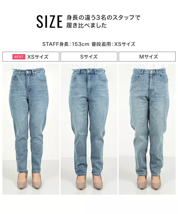 選べる3size ハイライズストレッチデニム [M2753]