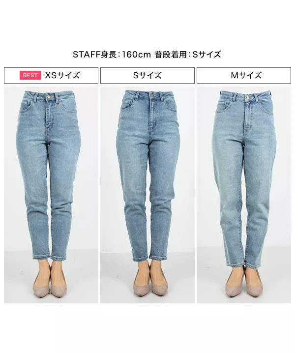 選べる3size ハイライズストレッチデニム [M2753] - レディース