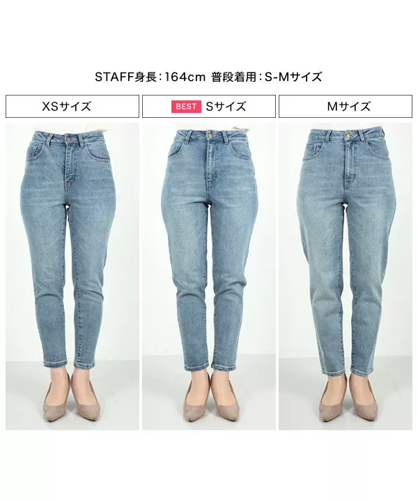 選べる3size ハイライズストレッチデニム [M2753]
