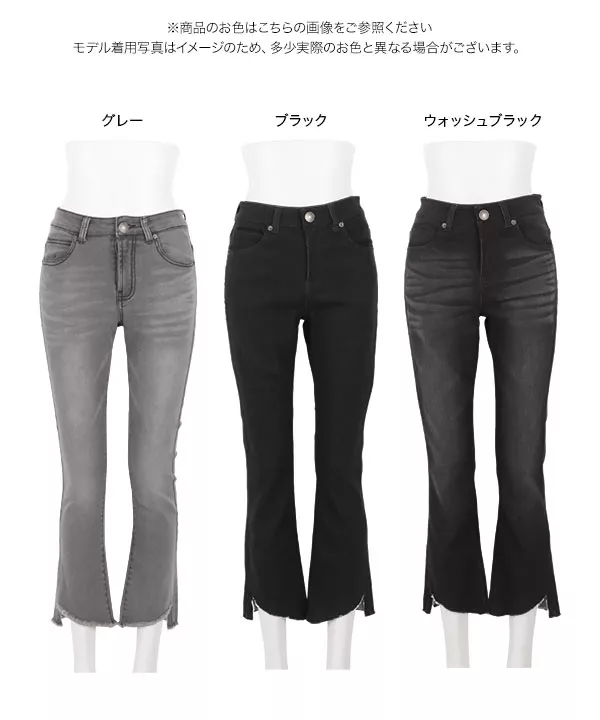 カットオフセミフレアデニムパンツ [M2755]