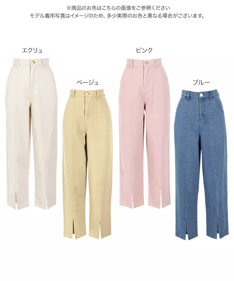 フロントスリットテーパードパンツ [M2756]