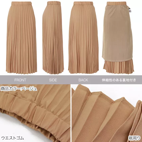 ジョーゼットプリーツフレアスカート [M2764] - レディース