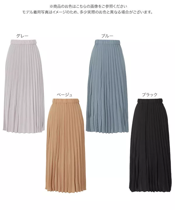 ジョーゼットプリーツフレアスカート [M2764] - レディース