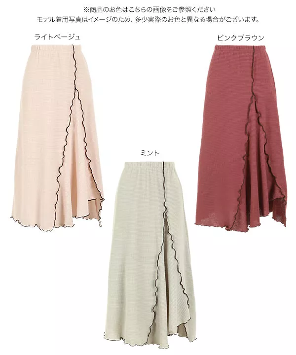 透かしニットソーメロウヘムスカート [M2775]