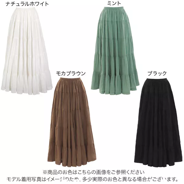 田中亜希子さんコラボ ]インド綿ティアードスカート [M2780