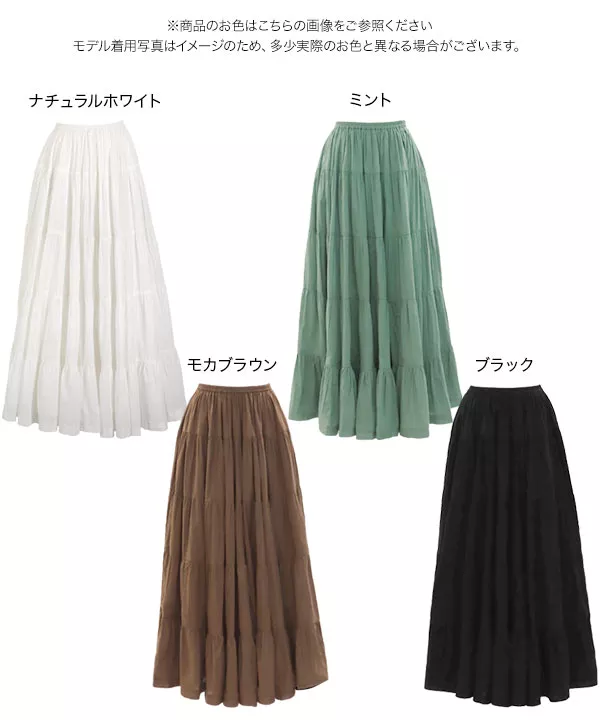 [ 田中亜希子さんコラボ ]インド綿ティアードスカート [M2780]