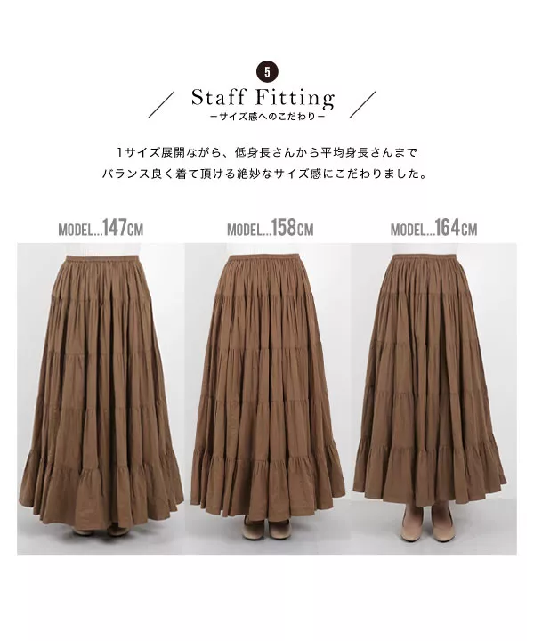 [ 田中亜希子さんコラボ ]インド綿ティアードスカート [M2780]