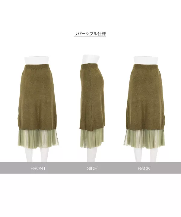 リバーシブルチュールスカート [M2783]