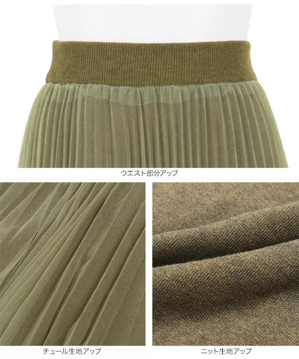 リバーシブルチュールスカート [M2783]