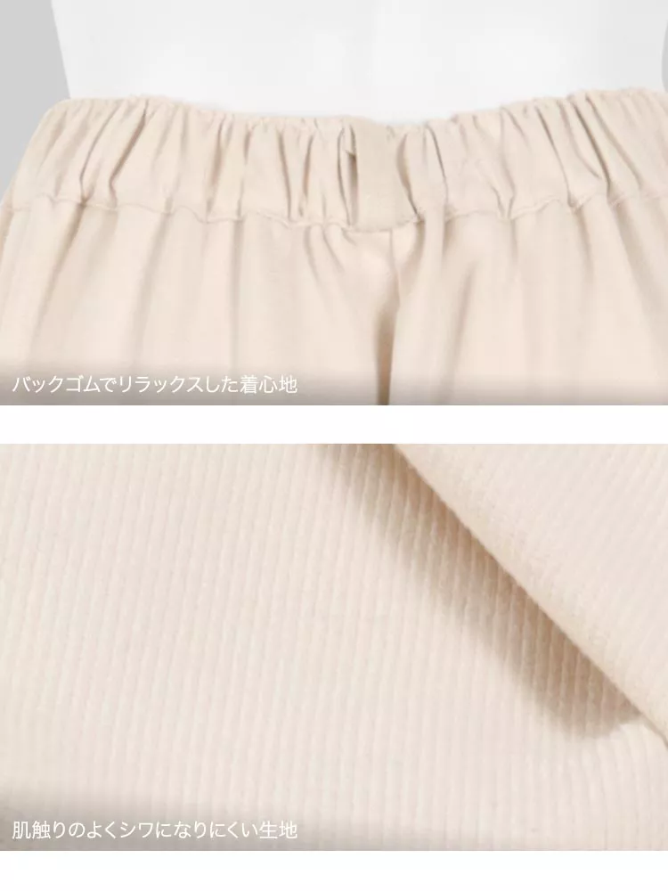 ストレッチツイルワイドパンツ [M2784]