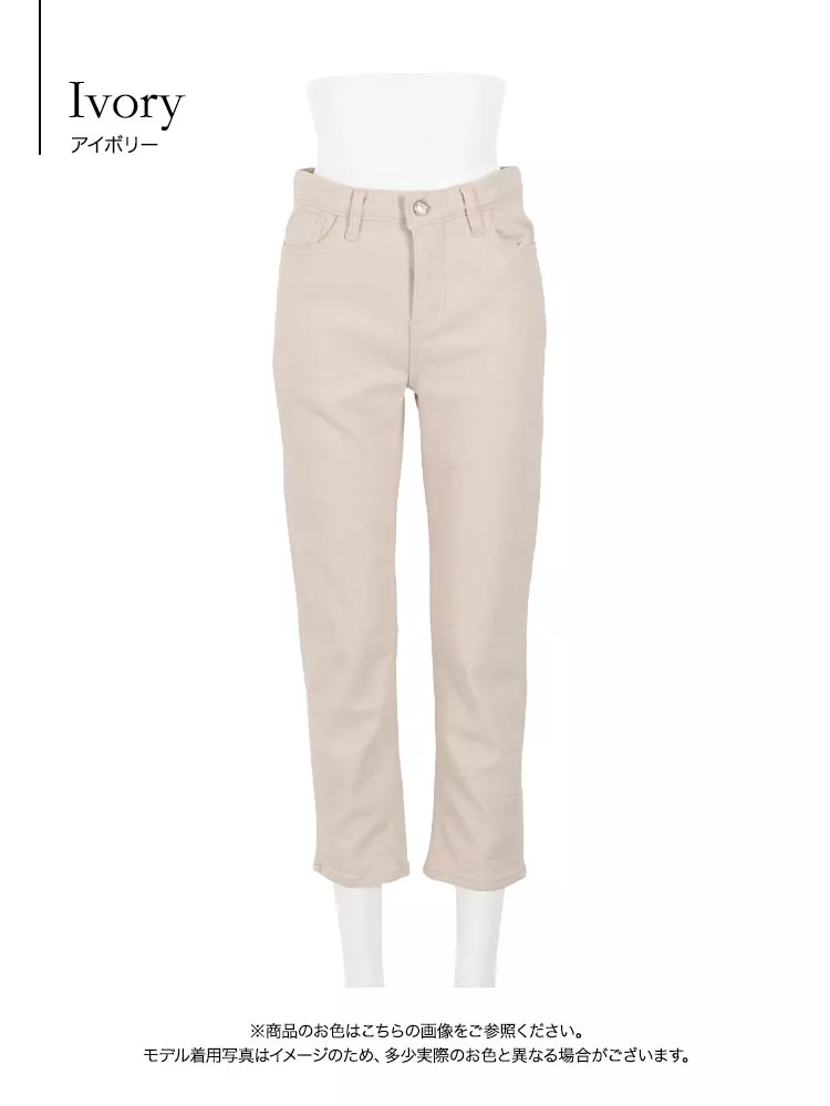 【裏起毛】ストレッチテーパードパンツ [M2786]