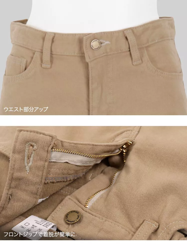 【裏起毛】ストレッチテーパードパンツ [M2786]
