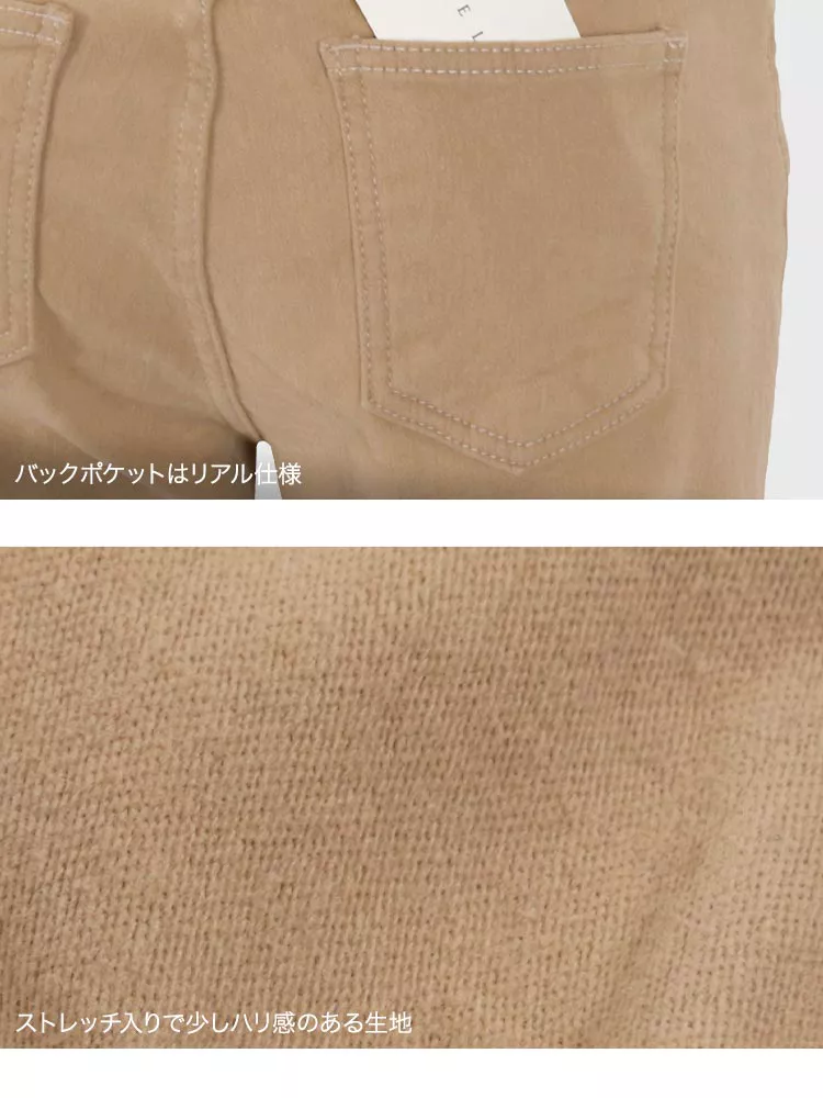 【裏起毛】ストレッチテーパードパンツ [M2786]