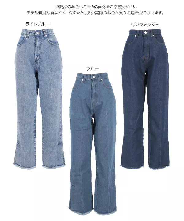 サイドスリットセンタープレスデニム [M2787]