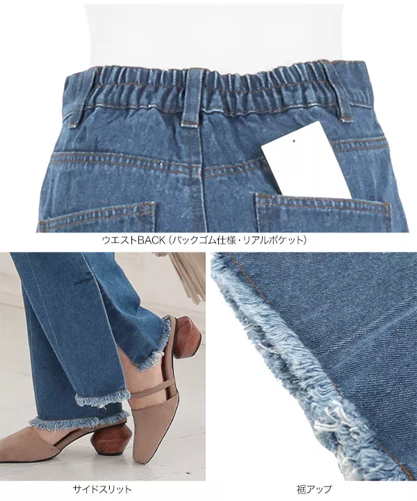 サイドスリットセンタープレスデニム [M2787]