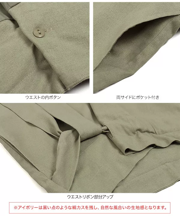 ラップリネンパンツ [M2790]