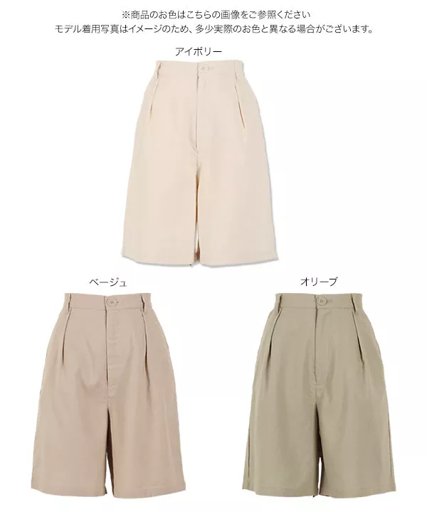 リネンハーフパンツ [M2791] - レディースファッション通販 神戸