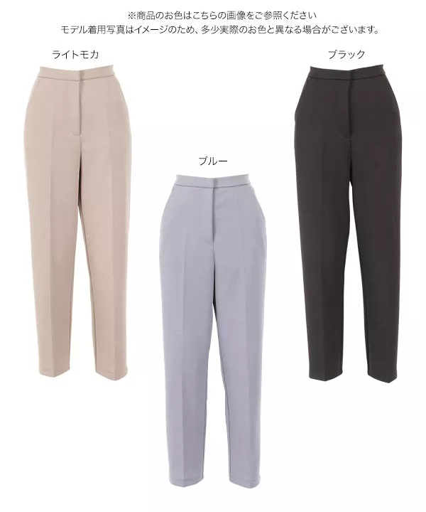 ストレッチシガレットパンツ [M2799]