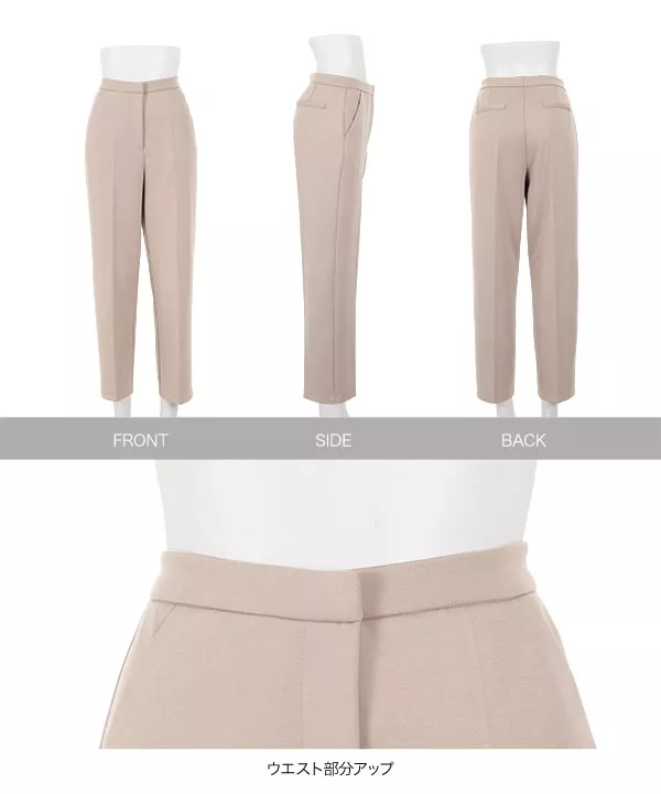 ストレッチシガレットパンツ [M2799]