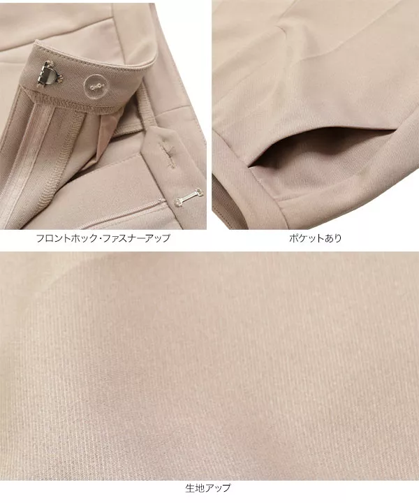 ストレッチシガレットパンツ [M2799]