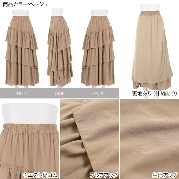ティアードフリルスカート [M2805] - レディースファッション通販 神戸