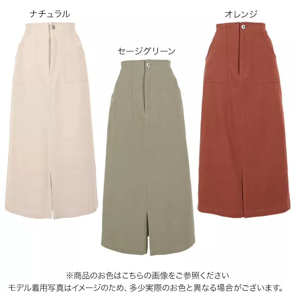アウトポケットカツラギロングスカート [M2806] - レディース